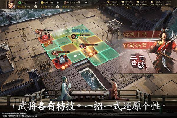 三国志战棋版应用宝版本游戏截图4