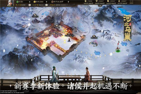 三国志战棋版应用宝版本游戏截图3