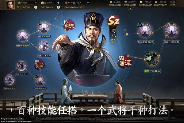 三国志战棋版应用宝版本游戏截图1