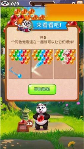 熊猫泡泡龙Panda Pop游戏游戏截图3