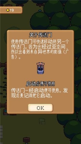 超级迷你农手游游戏截图4