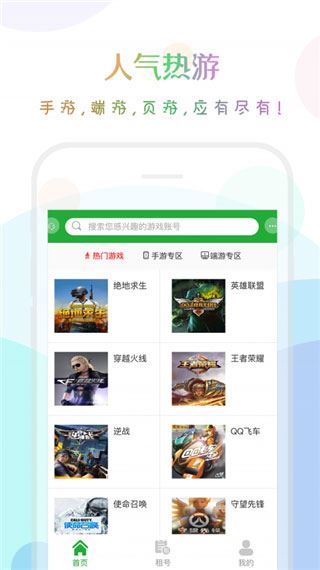 软件截图(3)