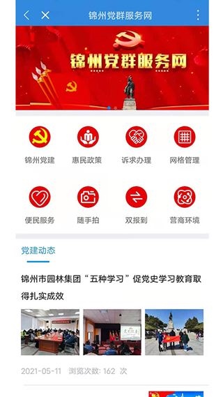 软件截图(4)