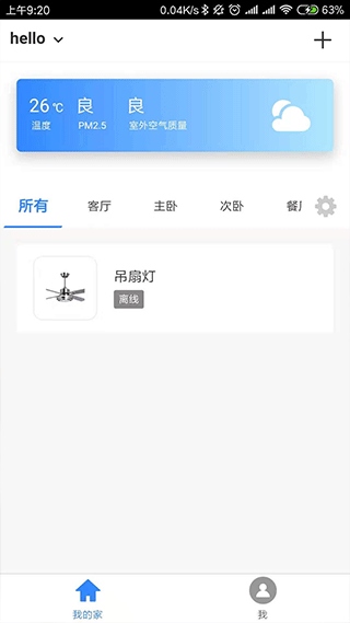 软件截图(2)