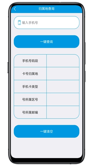 软件截图(2)