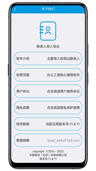 软件截图(3)